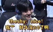 爱游戏在线官网-TheShy新星战术调整表现突出，IG前途光明！的简单介绍