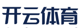 开云KaiYun